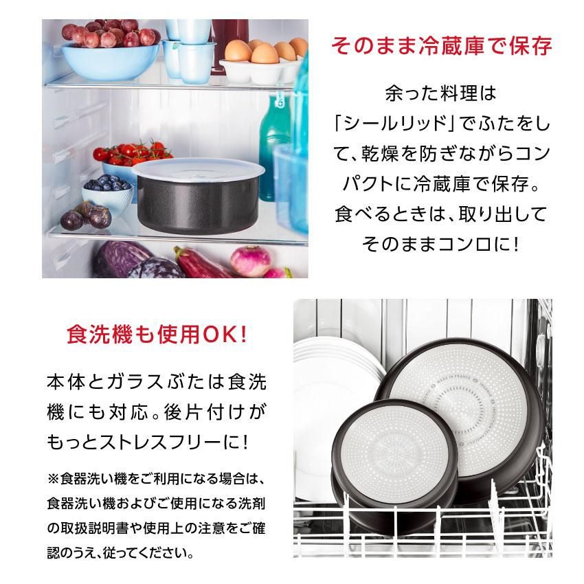 在庫限り】T-fal インジニオIH フライパン7点セット インジニオ