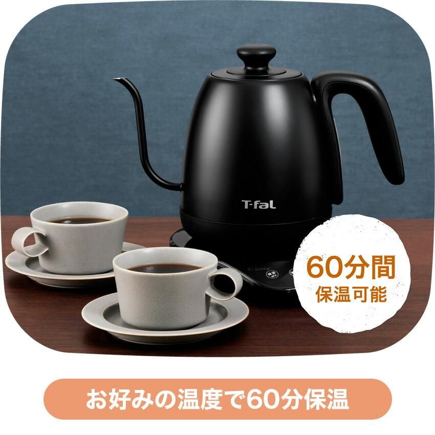 ティファール（T-fal） 電気ケトル カフェ コントロール 1.0L