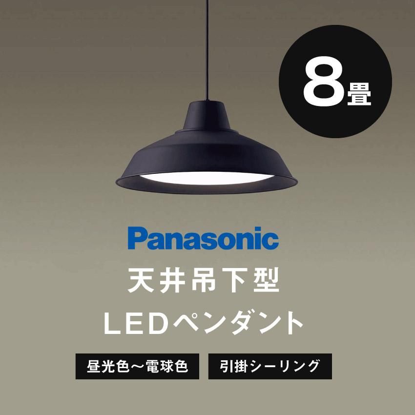 パナソニック　LGB10014　天井吊下型ダイニング用ペンダント　ishicol imgrc0096409582.jpg