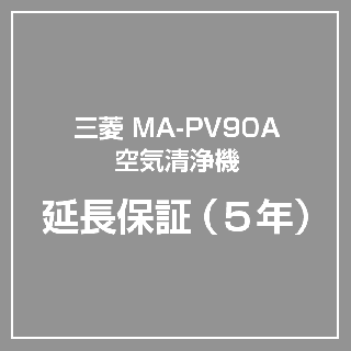 �ڱ�Ĺ5ǯ�ݾڡ�MA-PV90A���� ��ɩ ���������� �ݾڥ����ӥ����оݾ��ʤ�Ʊ�������Τ��б���