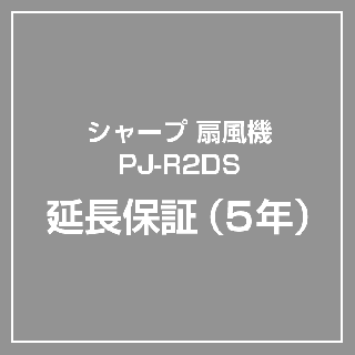 �ڱ�Ĺ5ǯ�ݾڡ�PJ-R2DS���� ���㡼�� ������ �ݾڥ����ӥ����оݾ��ʤ�Ʊ�������Τ��б���