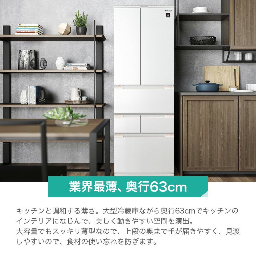 シャープ フレンチドア冷蔵庫 457L プラズマクラスター搭載 SJ-FA46K-W 幅65cm 業界最薄 （ホワイト） SJ-MF46H SJ-MF46K  SJ-FA46H 同等品 - LIFE LUCK ～毎日を少し豊かにしてくれる家電と雑貨のお店～