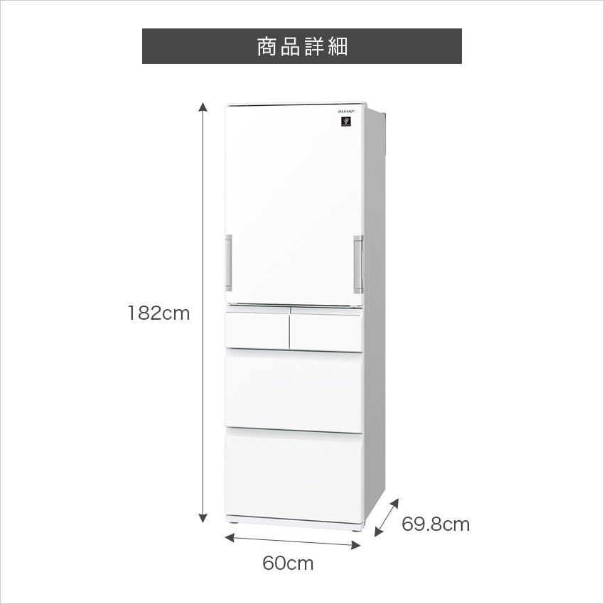 豪華特典付:シャープ 冷蔵庫 412L プラズマクラスター搭載 SJ-G415H-W ...