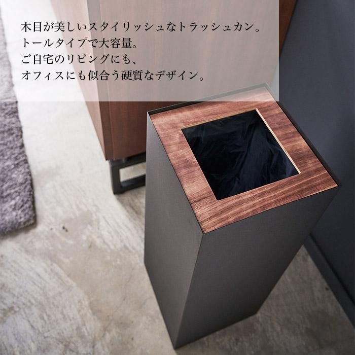 山崎実業 トラッシュカン RIN 角型ロング/ブラウン Amazon.co.jp: 山崎実業(Yamazaki) トラッシュカン 角型 ロング