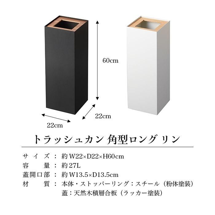 山崎実業 トラッシュカン RIN 角型ロング/ブラウン Amazon.co.jp: 山崎実業(Yamazaki) トラッシュカン 角型 ロング