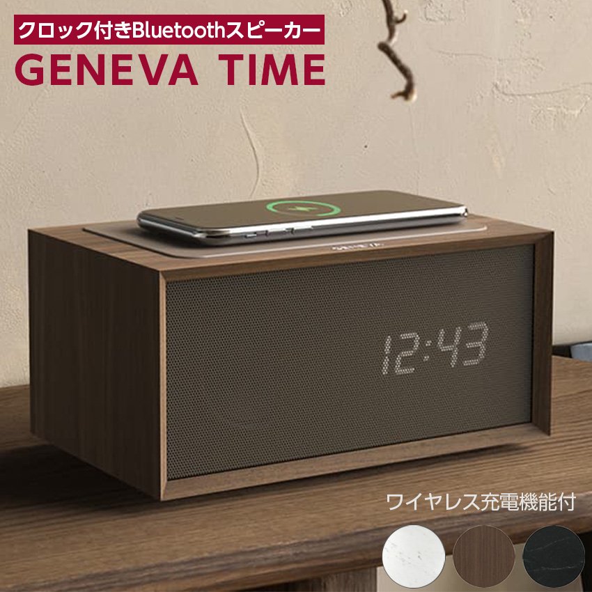 GENEVA TIME DIGITAL クロック付きbluetoothスピーカー (ブラック) (ホワイト)