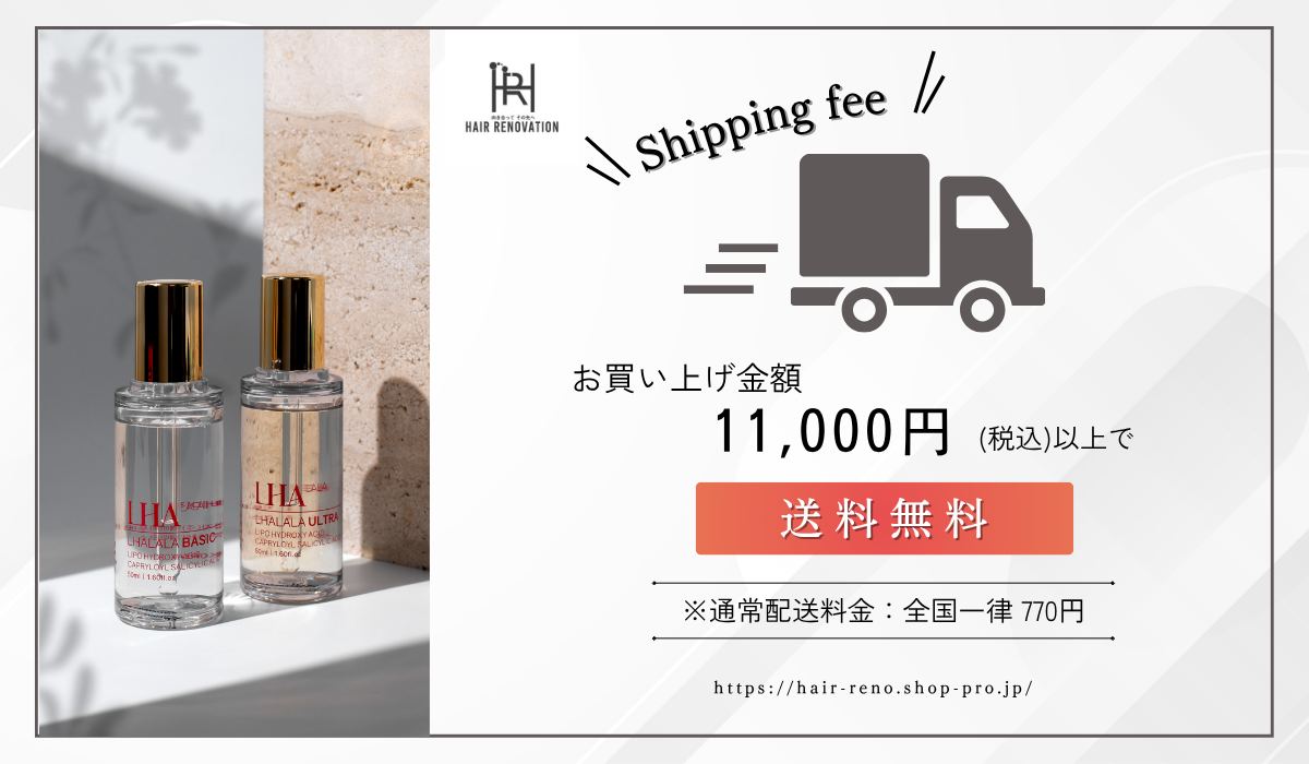 円高還元※LHALALAフィル業務用（ベーシック・ウルトラ各50ml）1