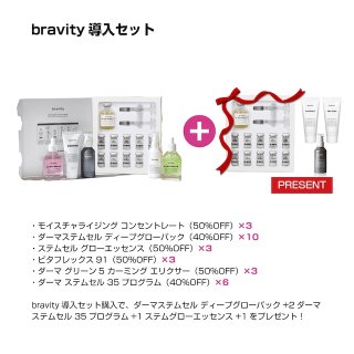 bravity（ブラビティ） - 株式会社ヘアリノベーション（サロン専売品卸