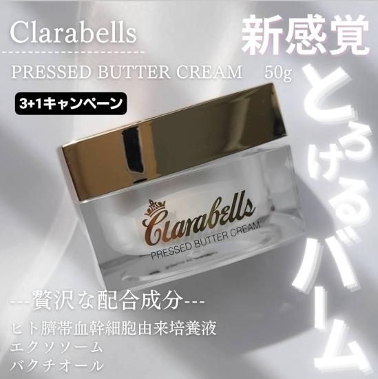 クララベルス プレストバタークリーム クララベルス プレストバタークリーム PRESSED BUTTER CREAM
