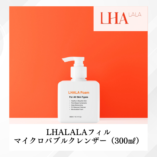 LHALA Foam マイクロバブルクレンザー LHALALA] マイクロバブルクレンザー 300mLの通販｜セブン