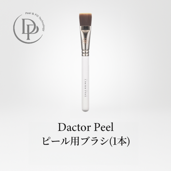 Dactor Peel/ ダクトピール ピール用ブラシ(1本)