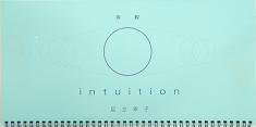絵本 intuition - SINDHU e-ショッピング
