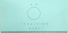 絵本 intuition - SINDHU e-ショッピング