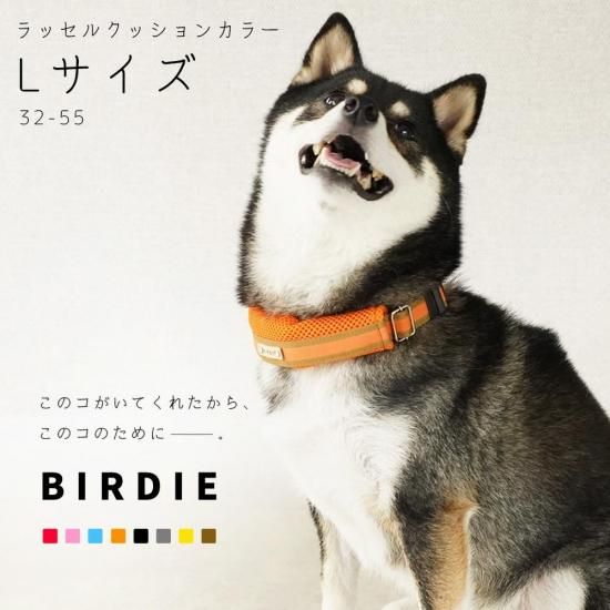 ラッセルクッションワンタッチカラーL