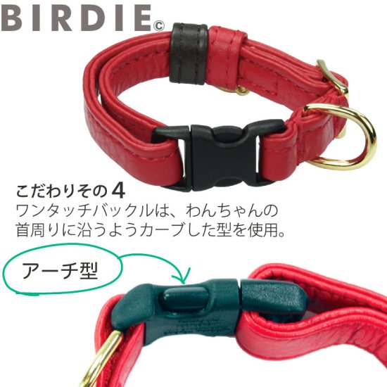 Birdie 本革リード　カラー　首輪　セット　SSサイズ