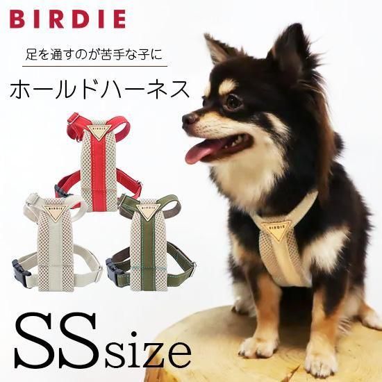 【新品・未使用・タグ付】BIRDIE ハーネスとリード(サイズ:SS) ブルー リンバーハーネスS - BIRDIE〈バーディオンラインショップ〉
