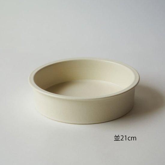 大谷哲也 帽子鉢 深皿 24.5㎝
