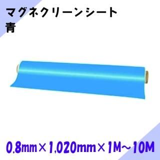 ˥쥤ޥͥåȡޥͥ꡼󥷡   ۥ磻ȥܡɻž  ZHC 0.8mm1,020mm1M10M