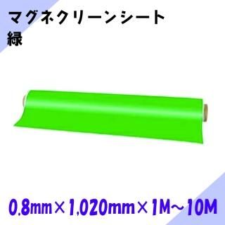 ˥쥤ޥͥåȡޥͥ꡼󥷡   ۥ磻ȥܡɻž  ZHC 0.8mm1,020mm1M10M