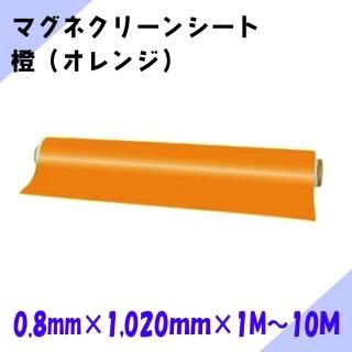 ˥쥤ޥͥåȡޥͥ꡼󥷡  ۥ磻ȥܡɻž  ZHC 0.8mm1,020mm1M10M