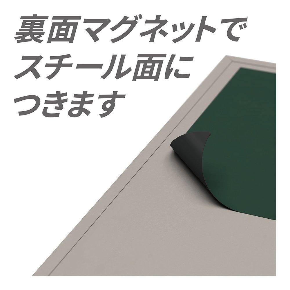 黒板マグネットシート | 0.8mm×920mm×1M〜10M - マグネット専門