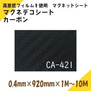 ˥쥤ޥͥåȡޥͥǥ ܥ0.4mmߡ920mm1M10M