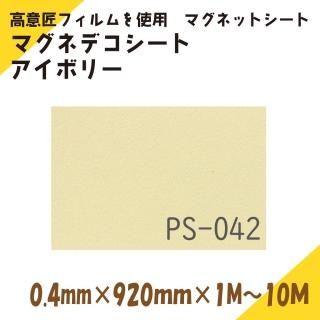 ˥쥤ޥͥåȡޥͥǥ ܥ꡼0.4mmߡ920mm1M10M