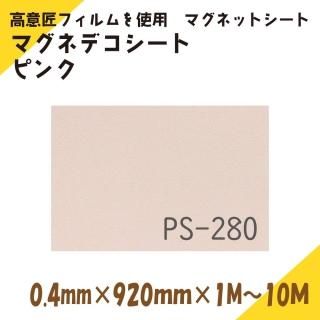 ˥쥤ޥͥåȡޥͥǥ ԥ󥯡0.4mmߡ920mm1M10M