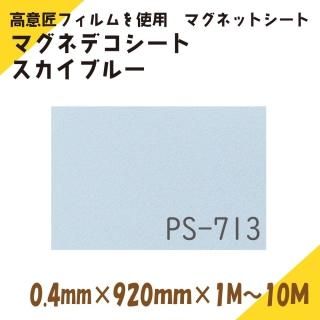 ˥쥤ޥͥåȡޥͥǥ ֥롼0.4mmߡ920mm1M10M