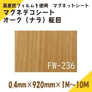 ˥쥤ޥͥåȡޥͥǥ (ʥ)ܡ0.4mmߡ920mm1M10M