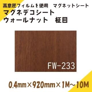 ˥쥤ޥͥåȡޥͥǥ ʥåܡ0.4mmߡ920mm1M10M