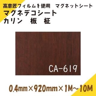 ˥쥤ޥͥåȡޥͥǥ   0.4mmߡ920mm1M10M