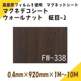 ˥쥤ޥͥåȡޥͥǥ ʥå-20.4mmߡ920mm1M10M