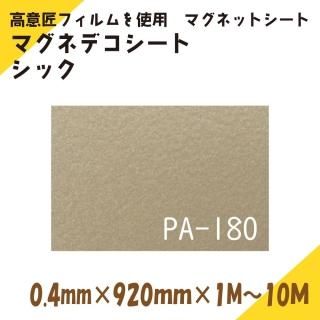 ˥쥤ޥͥåȡޥͥǥ å0.4mmߡ920mm1M10M