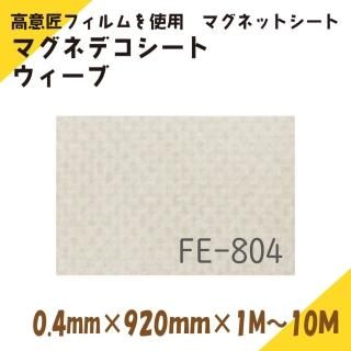 ˥쥤ޥͥåȡޥͥǥ ֡0.4mmߡ920mm1M10M