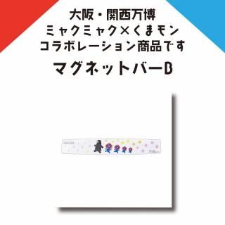 ڿʡ塦ܥ졼ʡޥͥåȥСB20033ߥ㥯ߥ㥯&ޥ