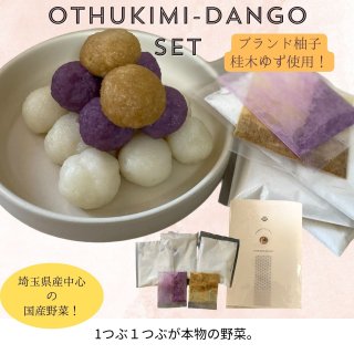 ĻҤƤŤꥻå TSUKIMI DANGO handmade set.