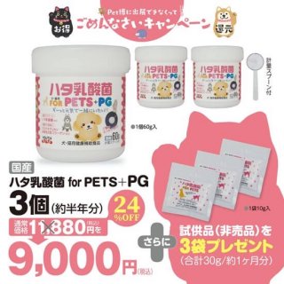 <img class='new_mark_img1' src='https://img.shop-pro.jp/img/new/icons20.gif' style='border:none;display:inline;margin:0px;padding:0px;width:auto;' />ϥ FOR PETS + PG 3ĥå ڡò24%OFF