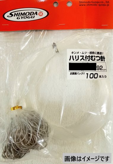 下田漁具 ハリス付きムツ針 20-18 100本入 - Fishing MARCO