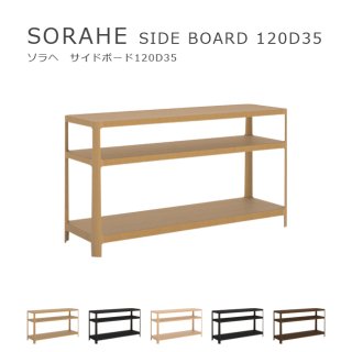 SORAHE ɥܡ 120D35