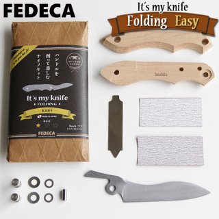 FEDECA（フェデカ） It’s my knife Folding Easy ナイフ組み立てキット 折りたたみ M-201A-E