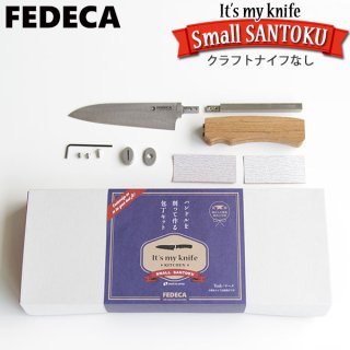 FEDECA（フェデカ） It’s my knife Santoku 小 三徳包丁 カスタム ナイフ M-304A-S