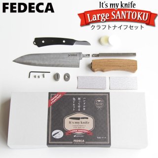 FEDECA（フェデカ） It’s my knife Santoku 大 三徳包丁 クラフトナイフセット M-404A-S-CS 送料無料