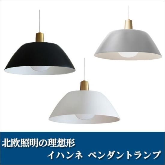 ペンダントランプ ライト 照明 おしゃれ 【正規品】イノルクス