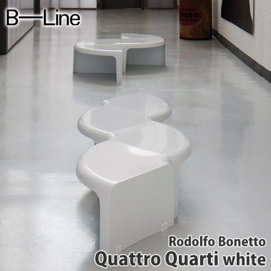 ビーライン B-LINE クアトロクアルティ シェルフ テーブル チェア ホワイト QuattroQuarti-WH 椅子 机 オブジェ