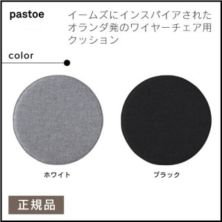 쾦 磻䡼 ॺ PASTOE(ѥȡ) 磻䡼ġѥå Wirestoolcushion ʡ