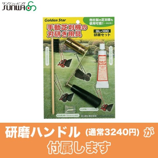 手動芝刈り機 キンボシ ハッピーイーグルモアーネクスト GFE-2500HS 《プレゼント付》 送料無料（芝刈機 芝） - サンワショッピング