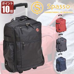 旧商品 スパッソ SPASSO 機内持ち込み スーツケース 軽量 2輪 リュックキャリー ステップ2 クロ 1-030-BK　送料無料