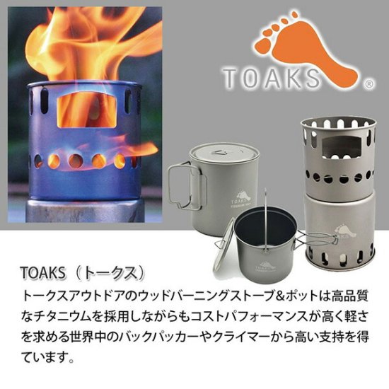 正規品】TOAKS(トークス) チタニウムポット POT-1600 12710 - サンワ