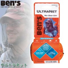 BEN'S ベンズ ULTRANET ウルトラネット 12791 虫よけ帽子
